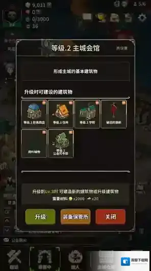 猎魔村物语物语