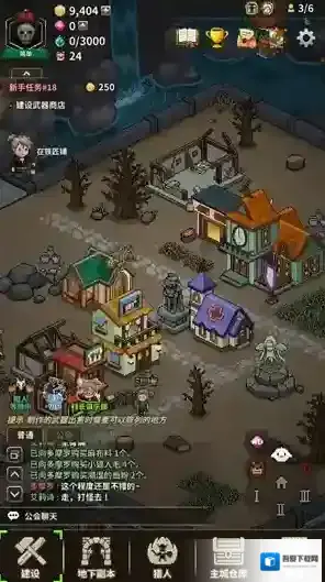 猎魔村物语猎魔