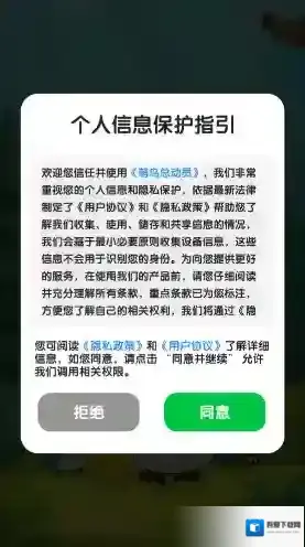 萌鸟总动员游戏