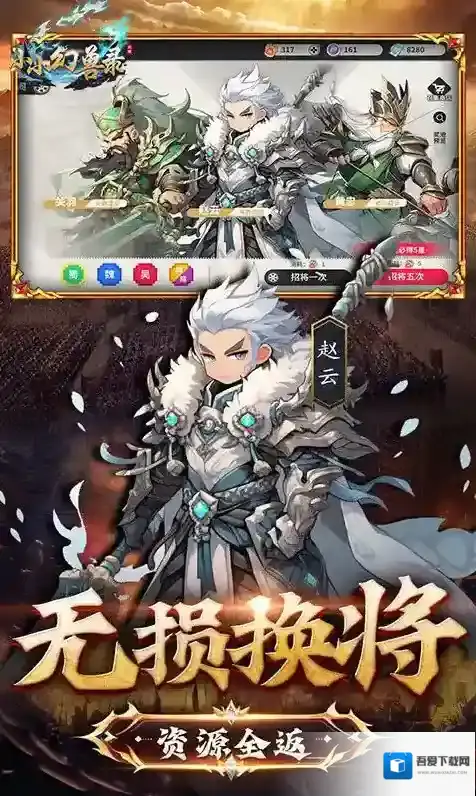 小小幻兽录幻兽