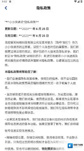 小小快递员奖励