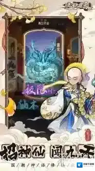 逍遥九重天游戏