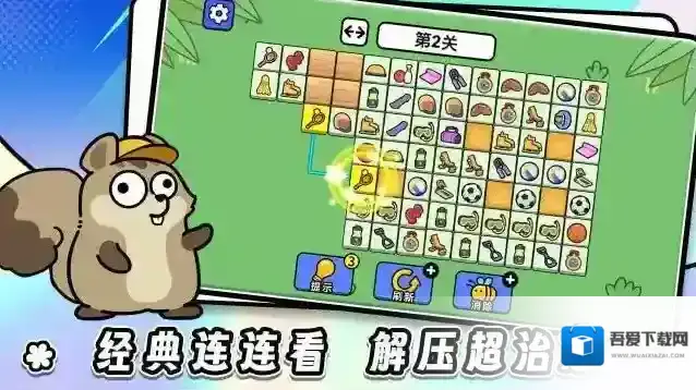 连连看达人全民消一消色块