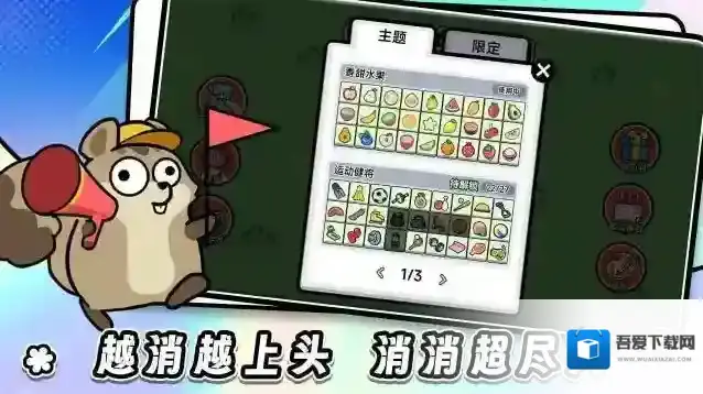 连连看达人全民消一消关卡