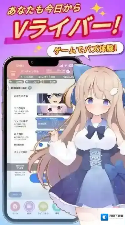 虚拟主播模拟器日服游玩