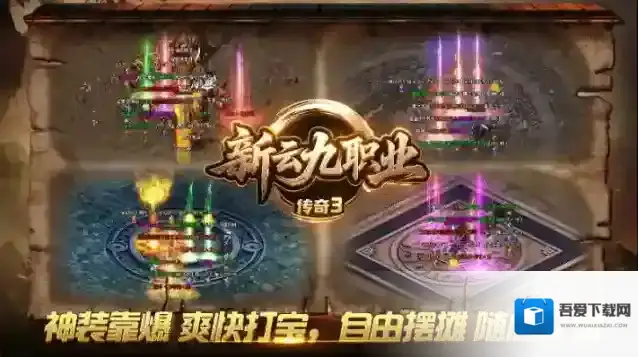 新云九职业传奇3古董