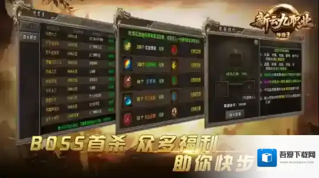 新云九职业传奇3比奇