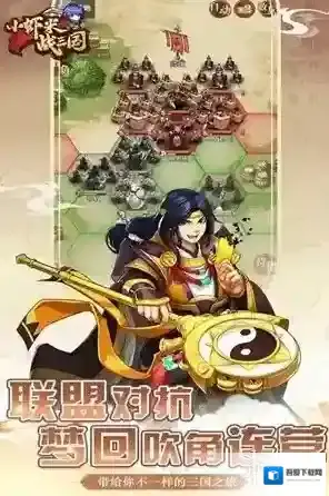 小虾米战三国小虾米