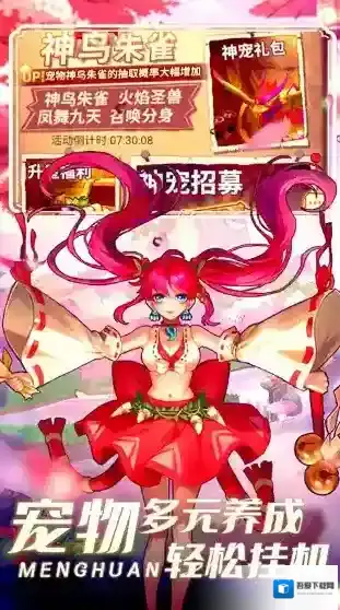 梦幻石器OL挑战