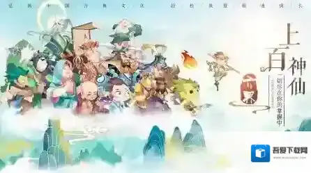 六界召唤师融合