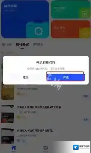大学搜题酱点击打开