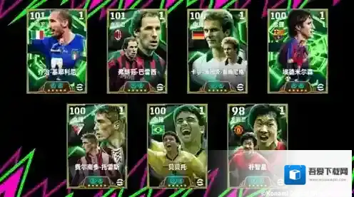 《实况足球》修炼多年越老越妖 玄冥二老冰封欧陆