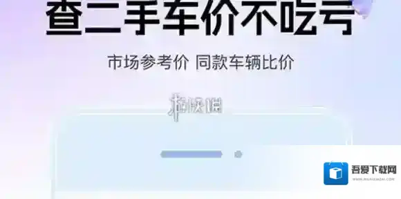 懂车帝卖二手车方法