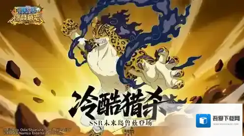 《航海王：燃烧意志》SSR未来岛鲁兹登场