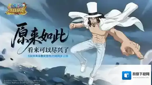 航海王：燃烧意志能力