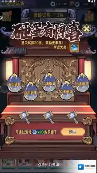 逍遥九重天神将