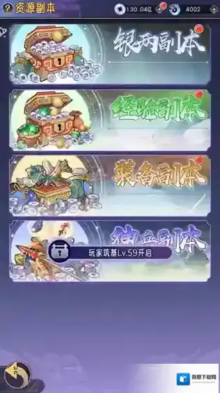 逍遥九重天内购版下载 逍遥九重天无限内购版下载