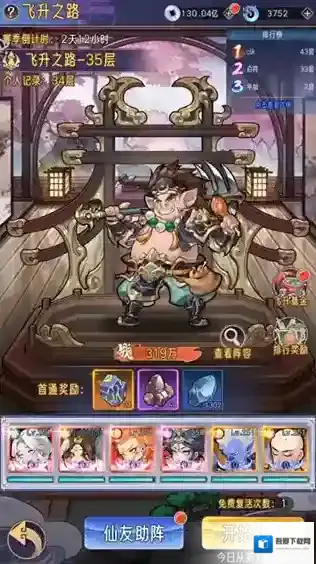 逍遥九重天奖励