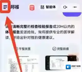 蚂蚁阿福医疗保障