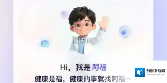 蚂蚁阿福查医保教程