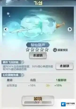 主宰世界小游戏阴阳