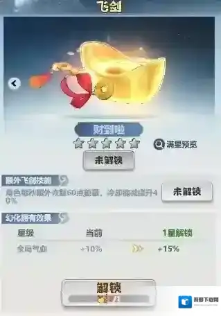 主宰世界小游戏御天