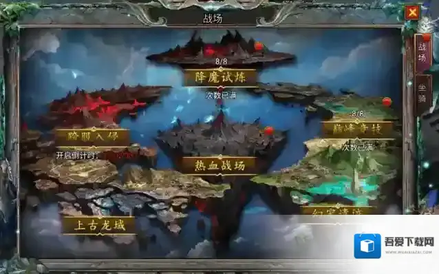 《传奇之业》神装攻略