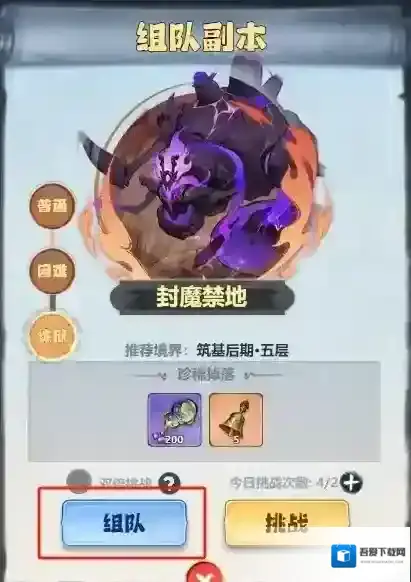 主宰世界小游戏通关