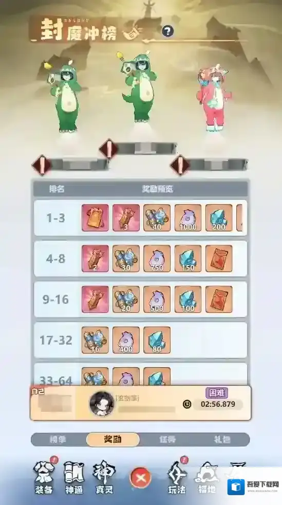 主宰世界封魔冲榜技巧攻略