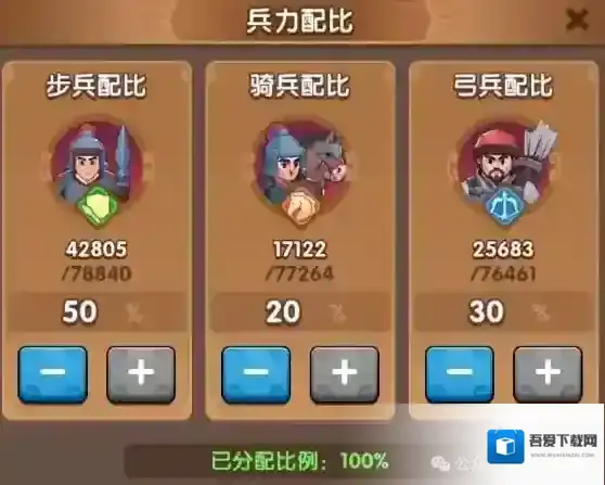 三国冰河时代小游戏集结