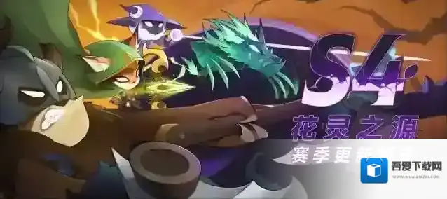 迷雾大陆S4赛季首发职业推荐