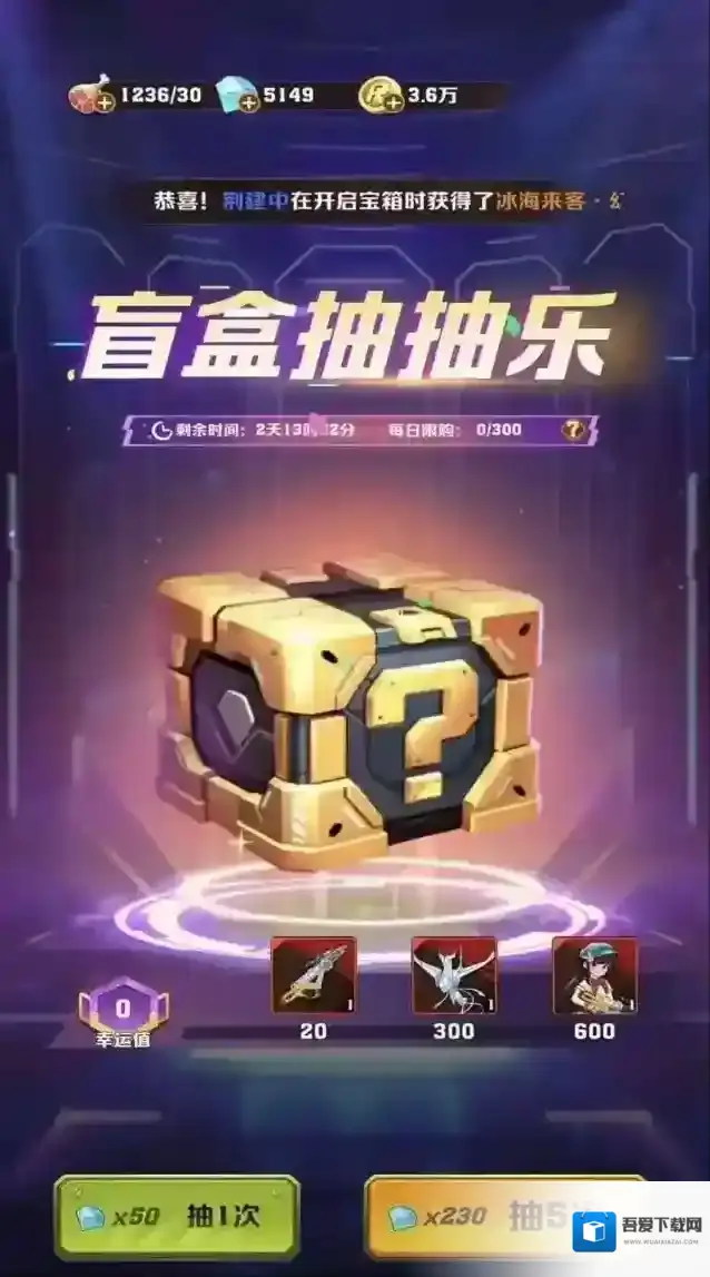 向僵尸开炮盲盒抽抽乐活动多久更新一次