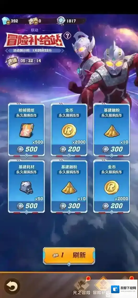 向僵尸开炮2024最新暗改数值一览