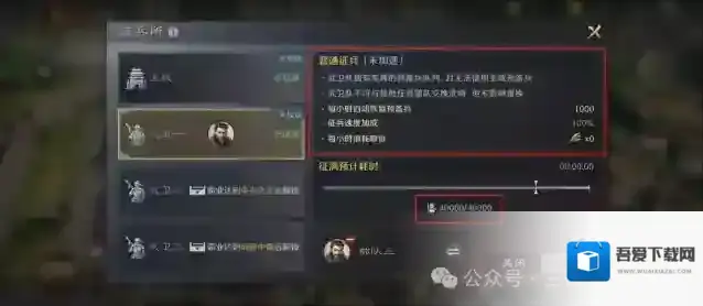 三国谋定天下武卫队玩法攻略详解