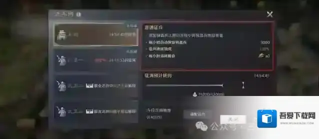 三国谋定天下主城