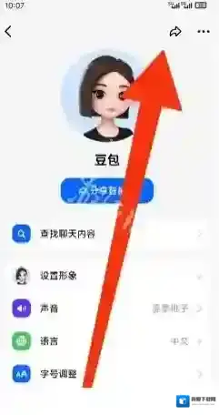 豆包微信好友
