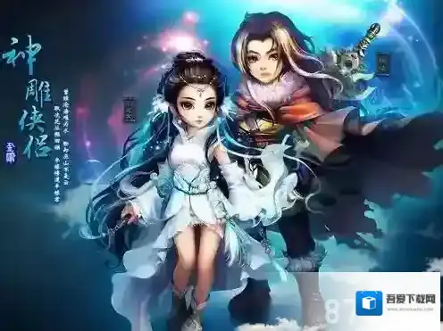 神雕侠侣手游光武获得方法说明