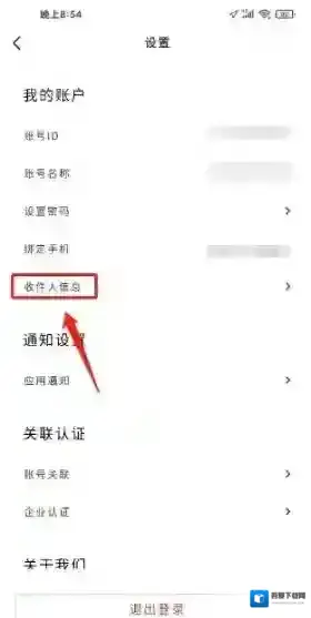 中免海南收件人