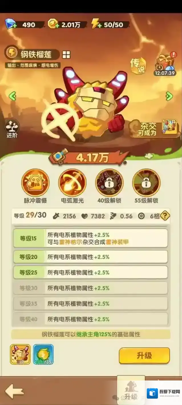 保卫向日葵传说植物强度排行攻略