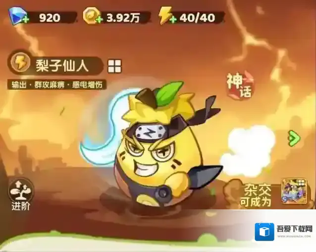 保卫向日葵梨子仙人限时祈愿值不值得抽