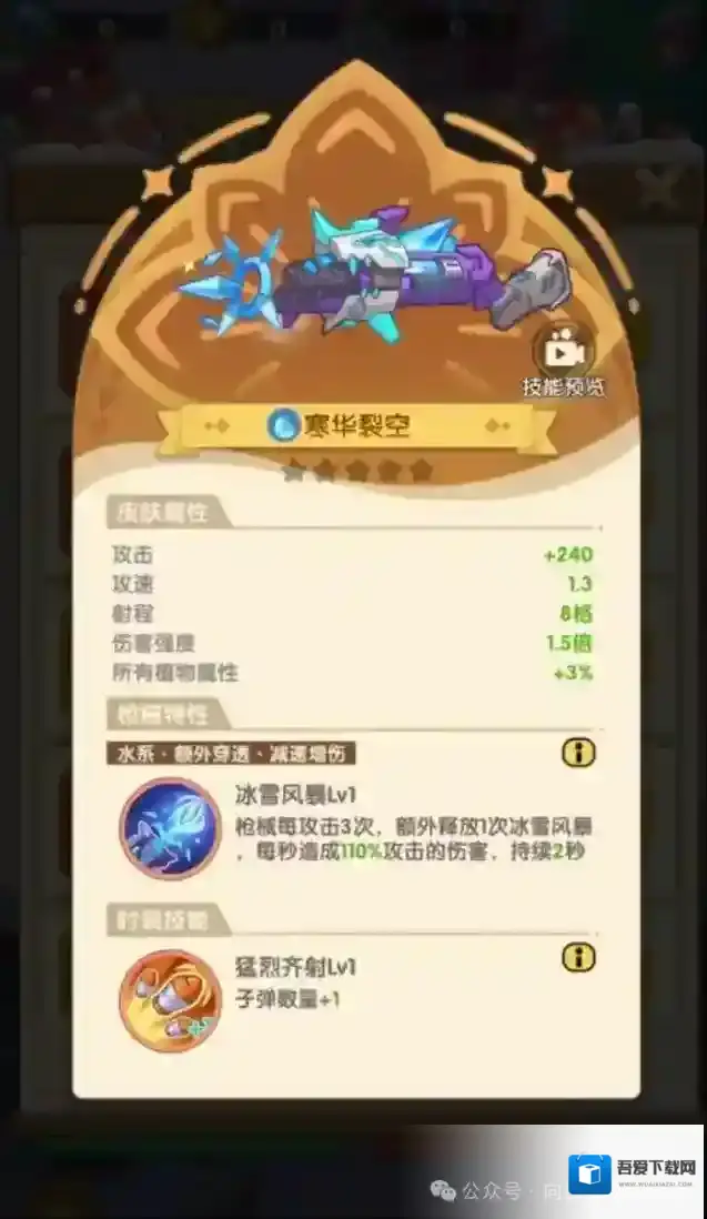 保卫向日葵雷系