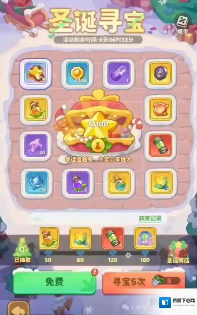 保卫向日葵圣诞寻宝活动攻略