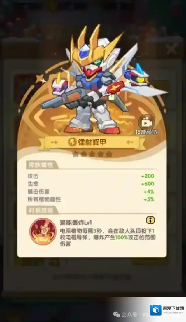 保卫向日葵活动