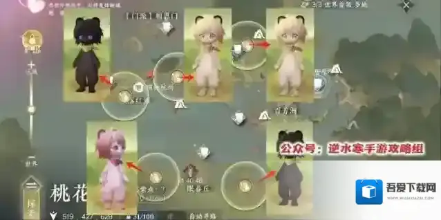 逆水寒手游首领虎宝怎么抓