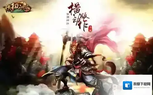 横扫西游精力获得方法有哪些 精力获得方法介绍