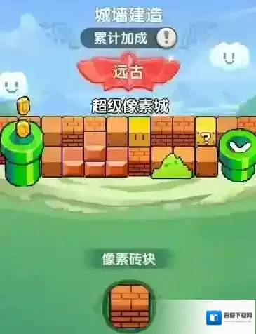 一步两步城墙技能搭配攻略大全