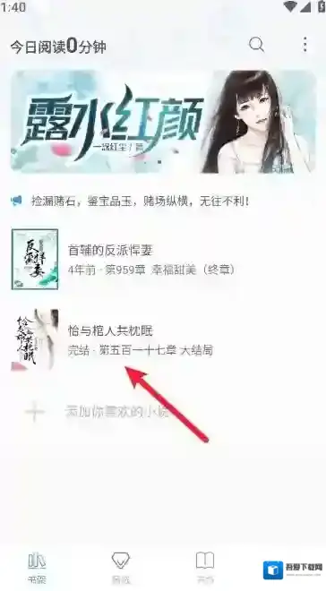 乐读小说就可以