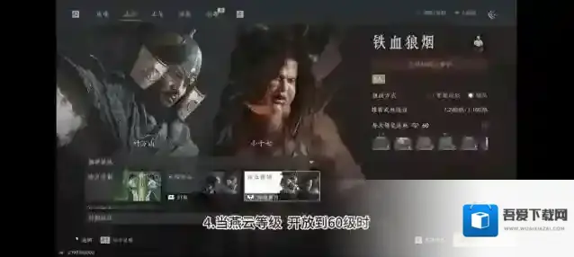 燕云十六声采集