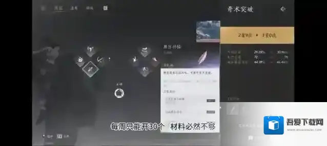 燕云十六声材料