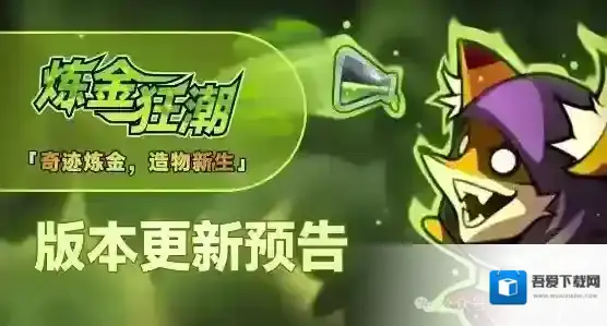 迷雾大陆炼金狂潮活动玩法奖励一览